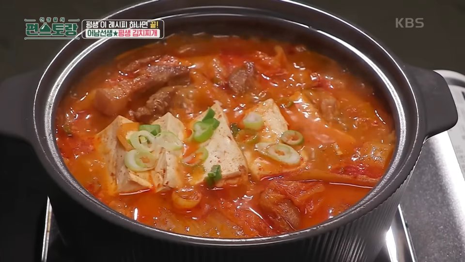 김치찌개 맛있게 만드는 방법
