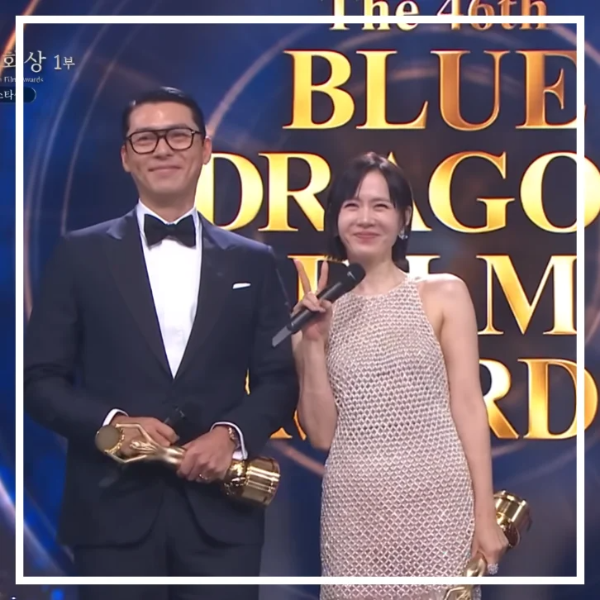 손예진 청룡영화상 파격 드레스