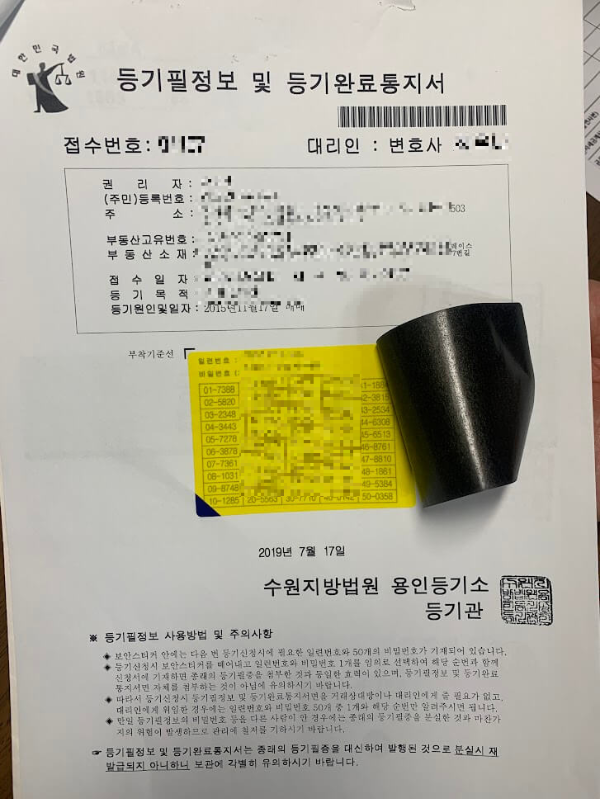 04 등기필증 등기권리증 3