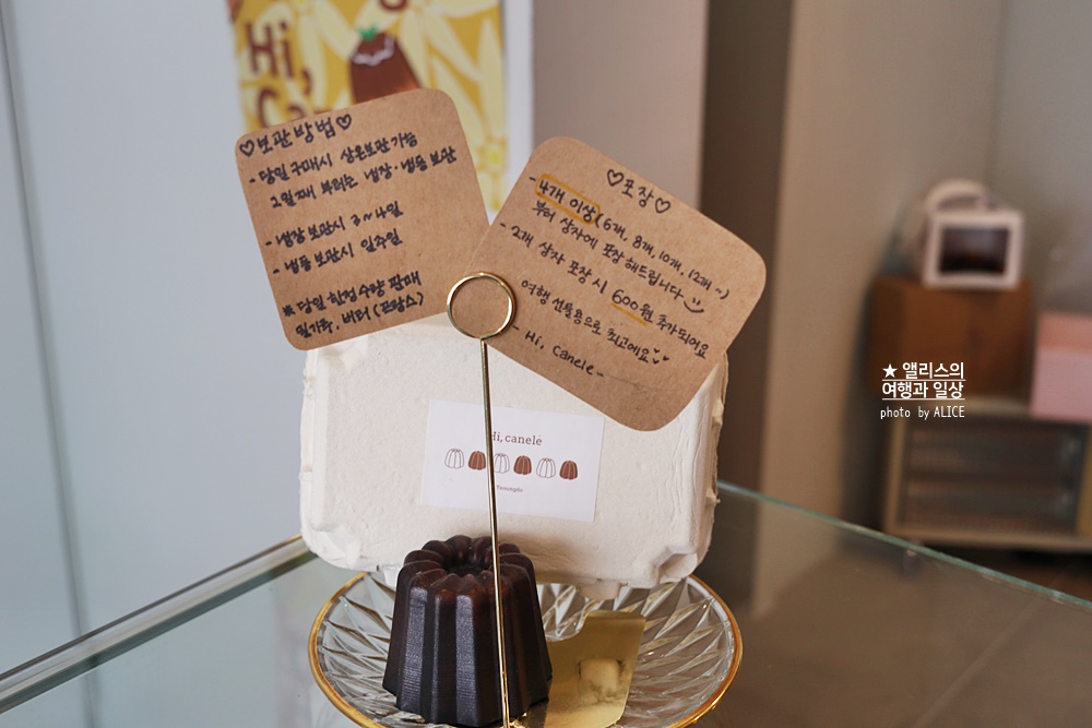 영도 흰여울문화마을 디저트 하이까눌레 (부산 까눌레 전문점) 겉바속촉 까눌레