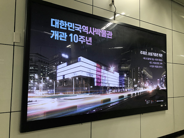 대한민국역사박물관 주제관1 베스트셀러로 읽는 시대의 자화상