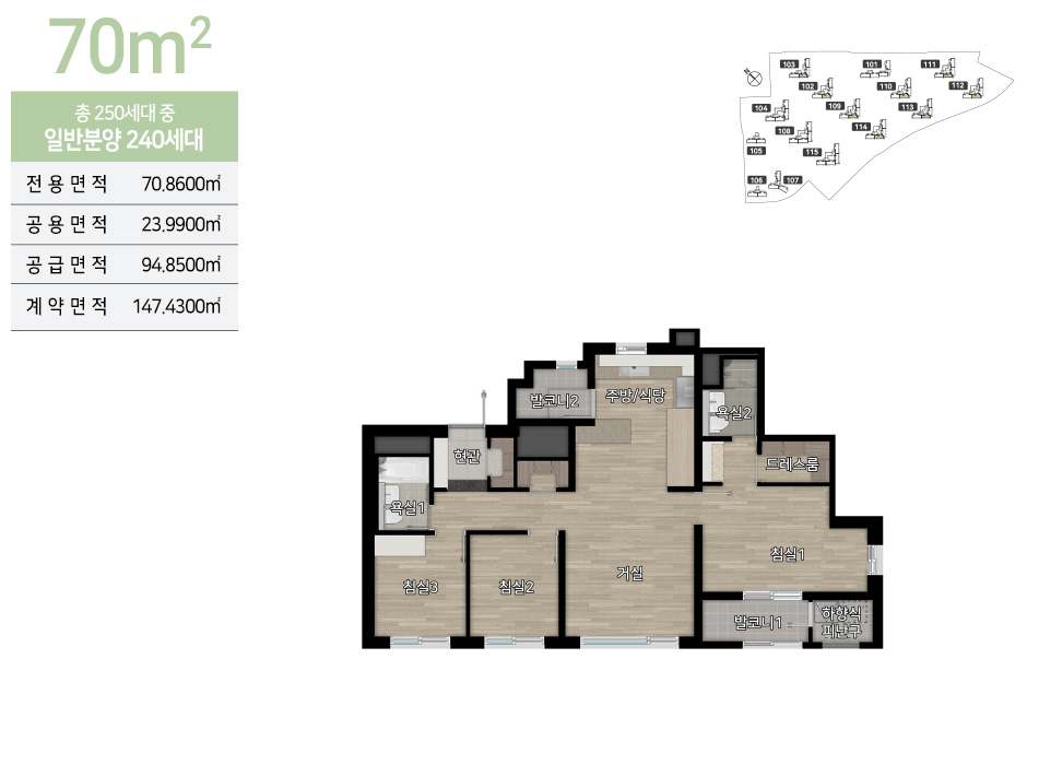 대전 힐스테이트 가장더퍼스트 - 70 평면도