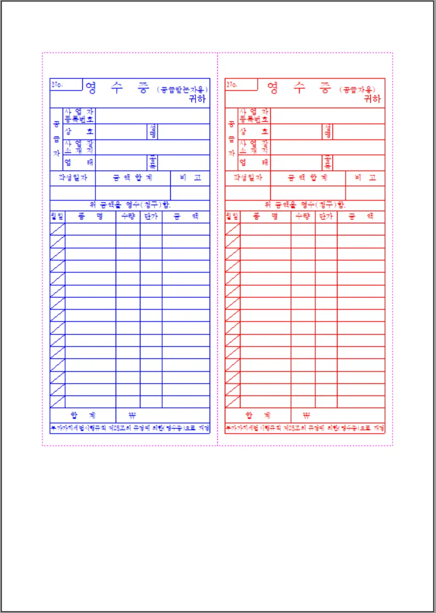 간이-영수증-양식-무료-다운로드-(hwp-엑셀-PDF-서식-제공)&amp;#124;영수증-작성법-및-간이과세자-필수-상식-알아보기 