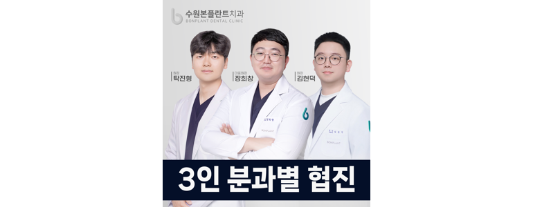 수원 권선구 치과