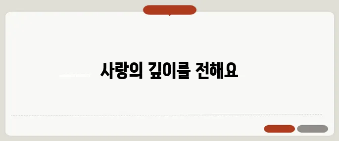 결혼 기념일 문구 진심 전하는 한 줄