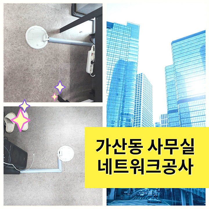 사무실랜공사05