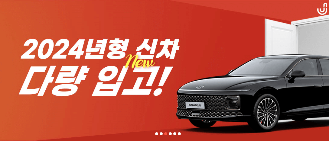 제주속으로 신차 다량 입고 알림사진