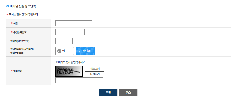 농지취득자격증명 인터넷 신청