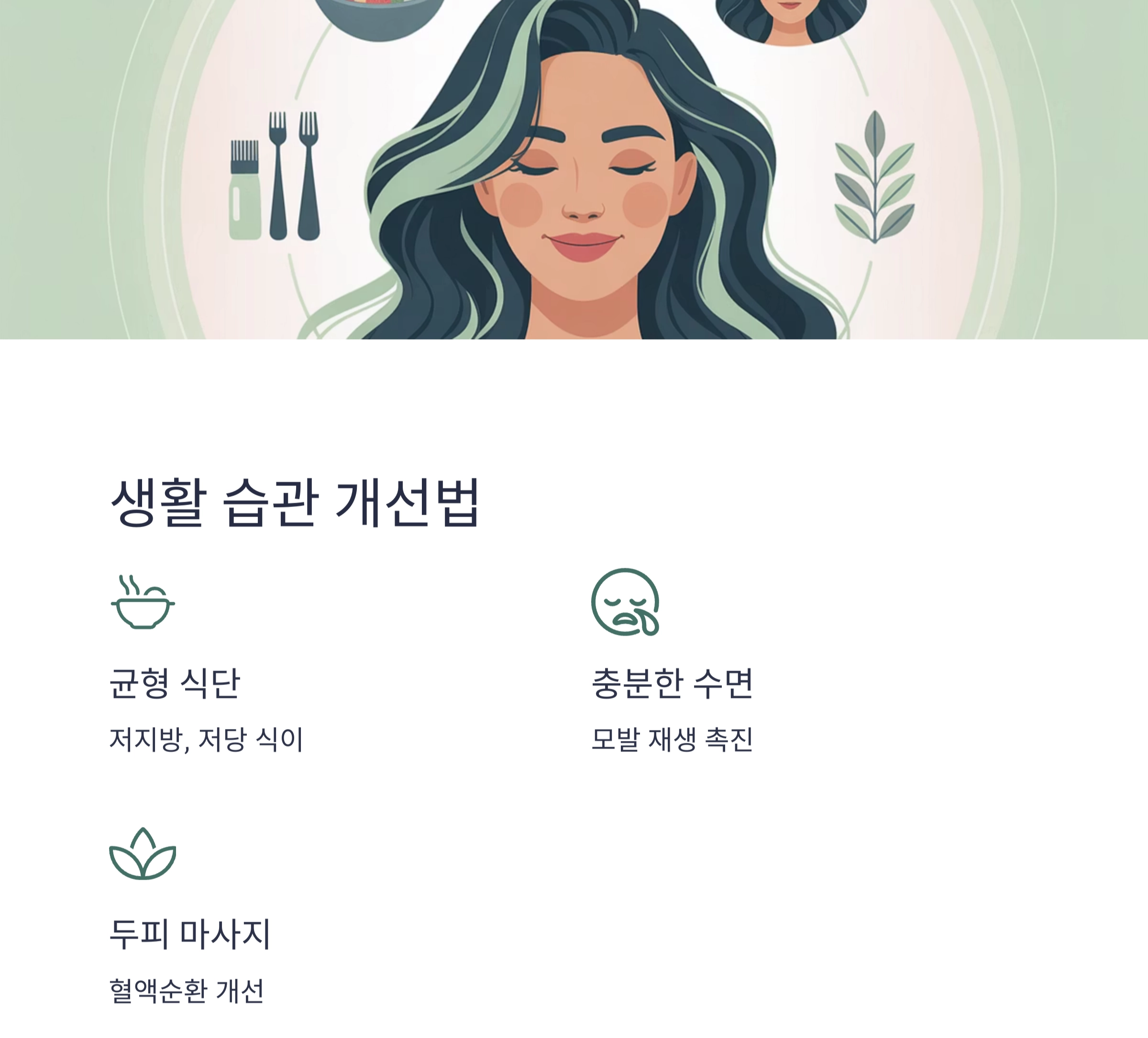 중년 남성 탈모, 과연 해결할 수 있을까? 효과적인 방법 총정리