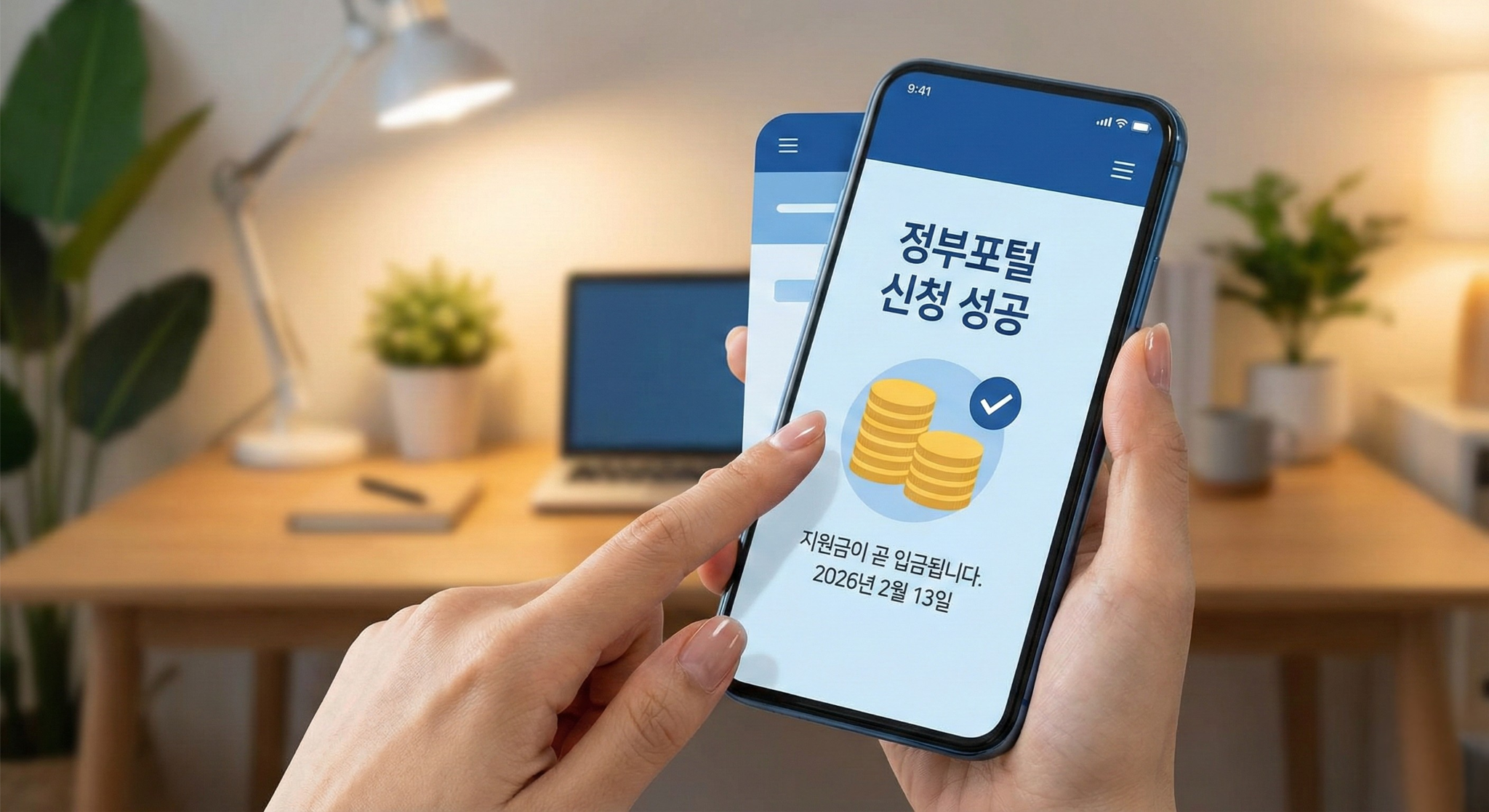 스마트폰 화면에서 '숨은 보조금 찾기' 메뉴를 세 번의 클릭만으로 성공적으로 찾아낸 손가락 이미지. 화면에는 여러 정부 지원금 아이콘과 '혜택 확인 완료' 메시지가 표시되어 있어, 쉽고 빠르게 경제적 이득을 얻을 수 있음을 시각적으로 보여줍니다.