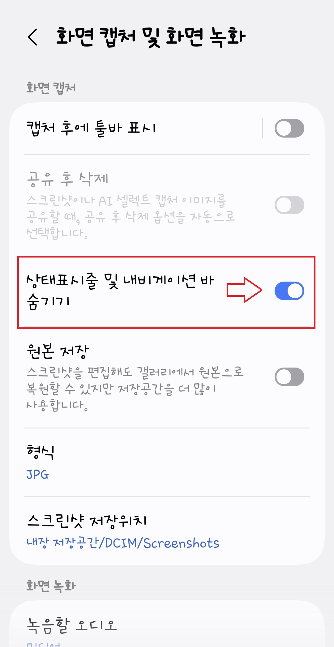 갤럭시 화면캡처