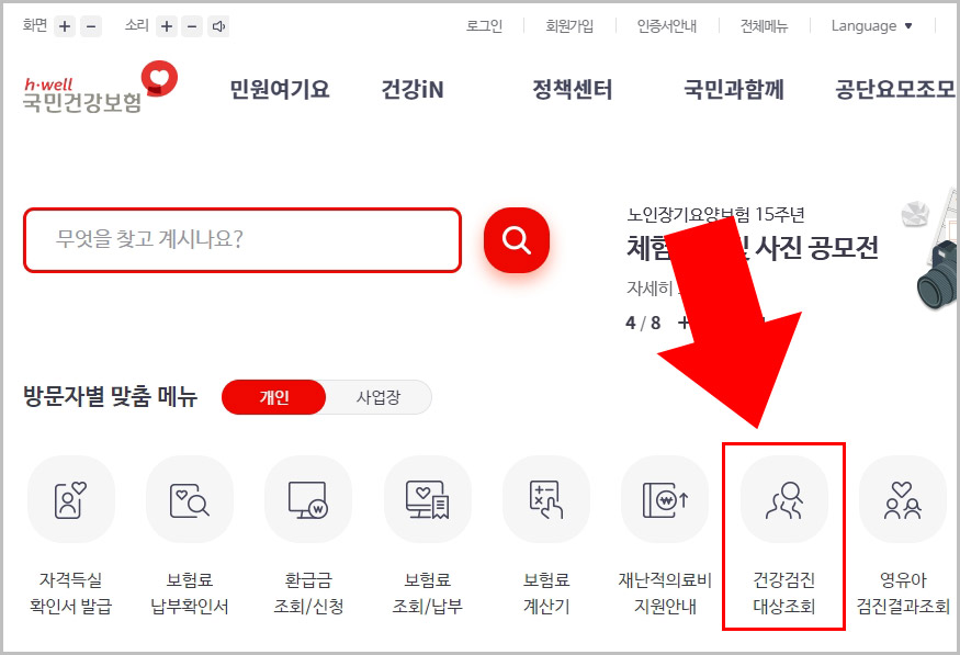 2023 건강검진대상자 조회