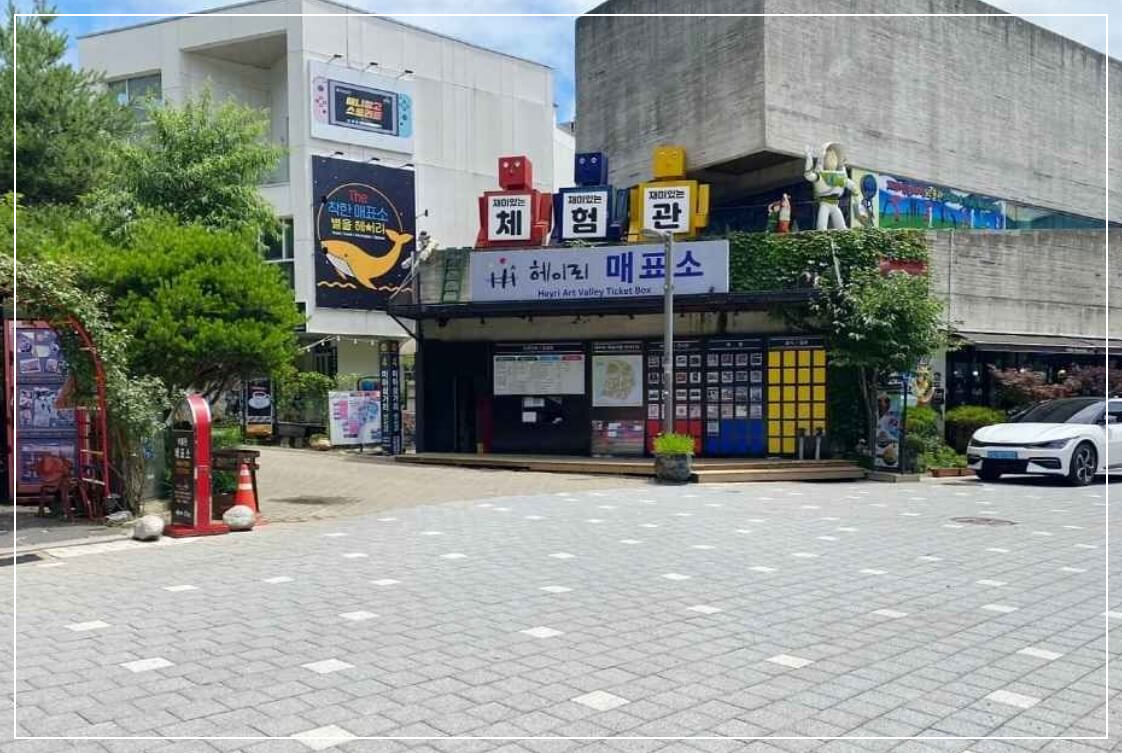 파주 가볼만한곳 베스트10 헤이리 예술마을
