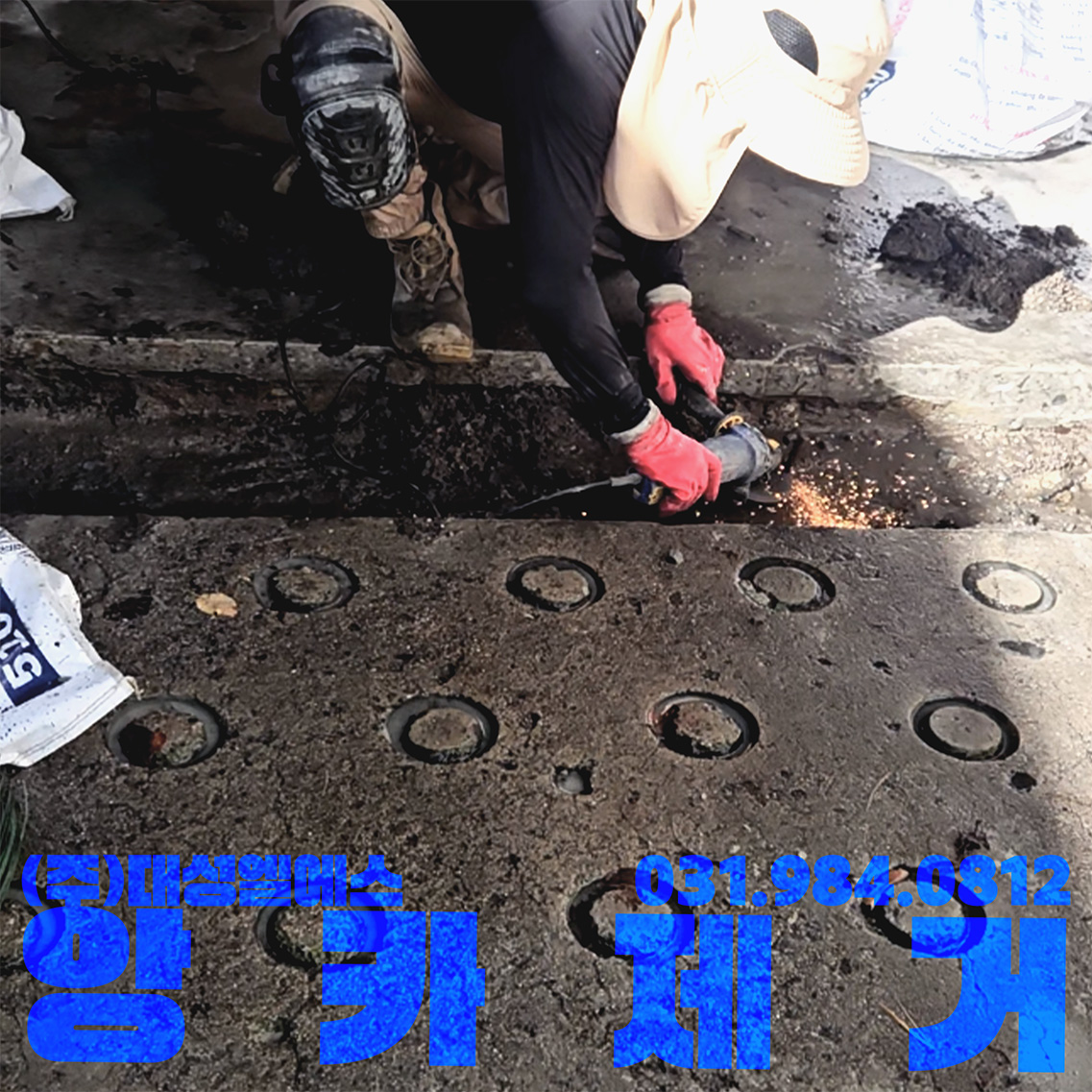 분당 트렌치공사_10