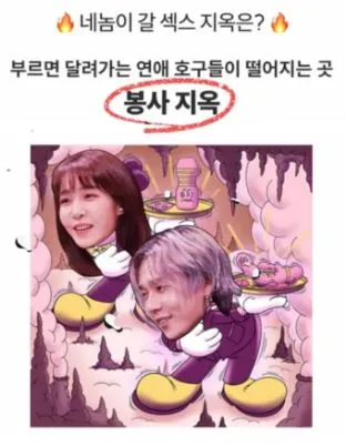 봉사지옥-김이나-던