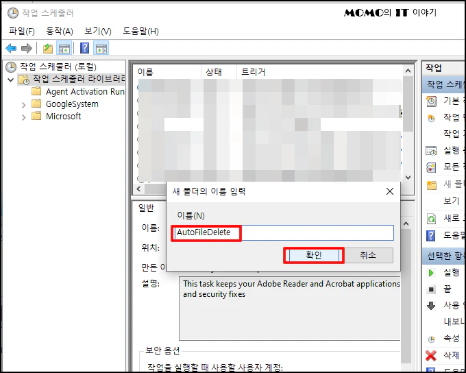 [새 폴더]를 선택