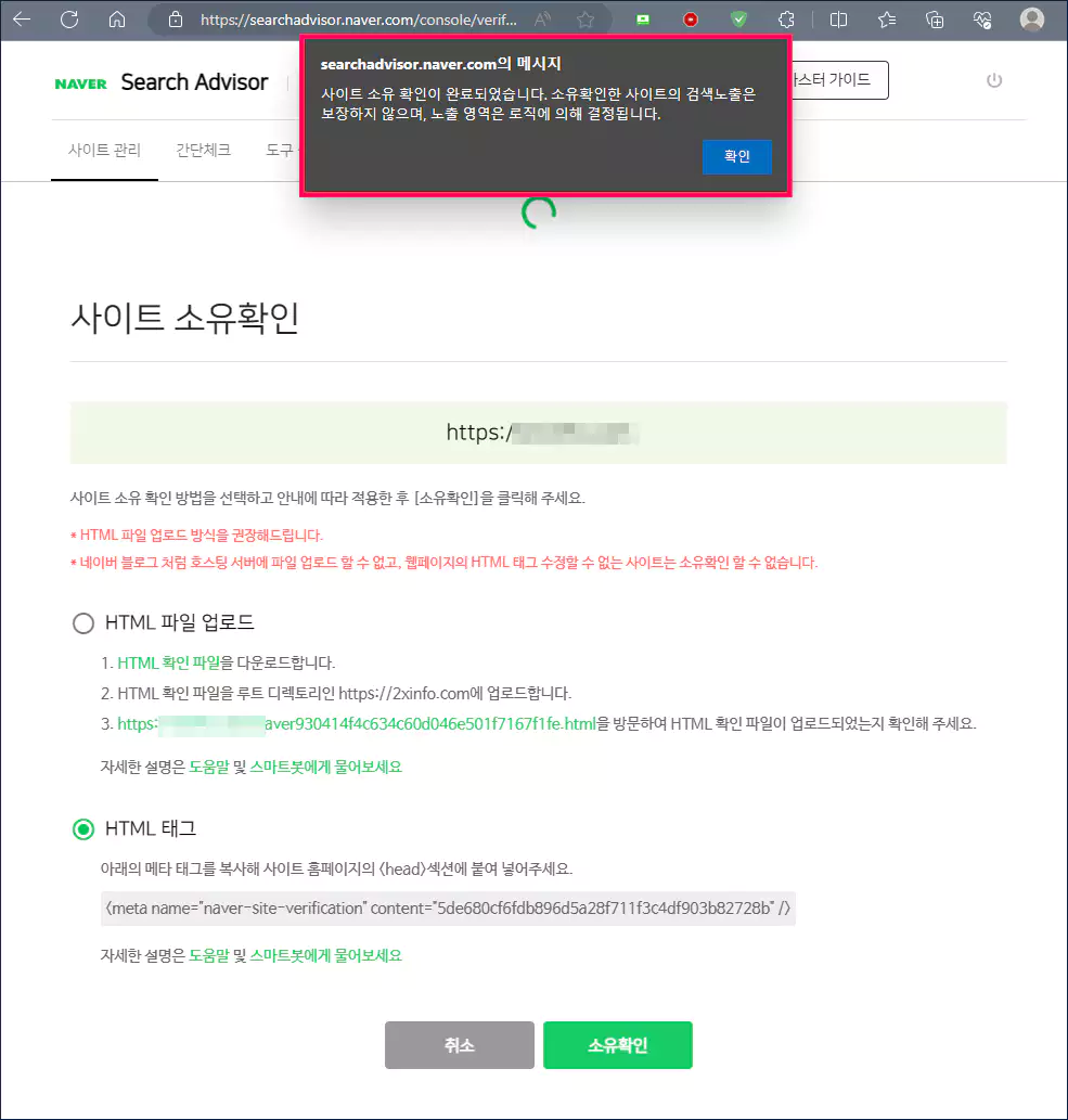 네이버 서치어드바이저