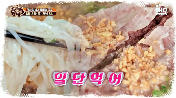 맛있는녀석들 제380회 SNS에서 핫한 베트남 왕갈비 쌀국수 갈비쌀국수 맛집 소개