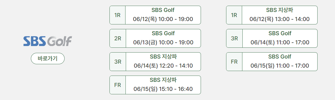 DB그룹 제39회 한국여자오픈골프선수권대회