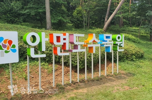 안면도수목원 가이드 : 입장료 할인부터 예약까지