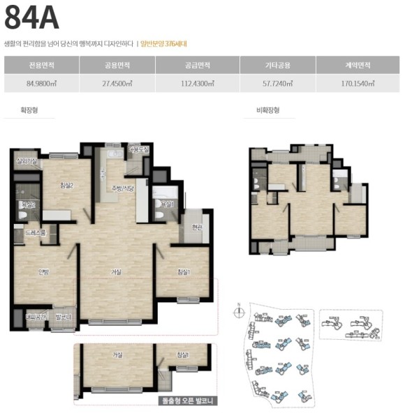 보라매 SK뷰 평면도