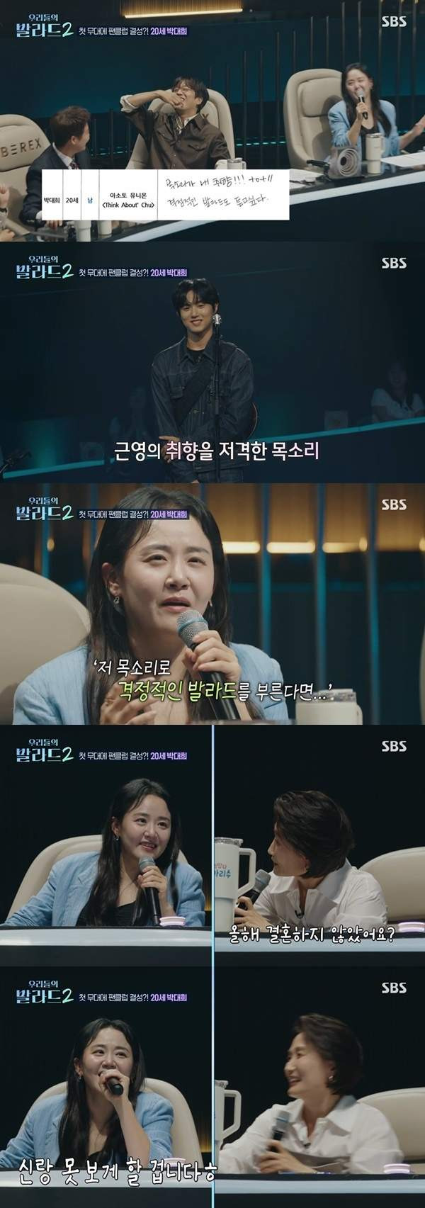 우리들의 발라드2 박대희 나이 프로필 총정리｜133표 합격&middot;문근영 극찬&middot;로이킴 심사평&middot;13번째 꿈