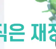 퇴직소득세
