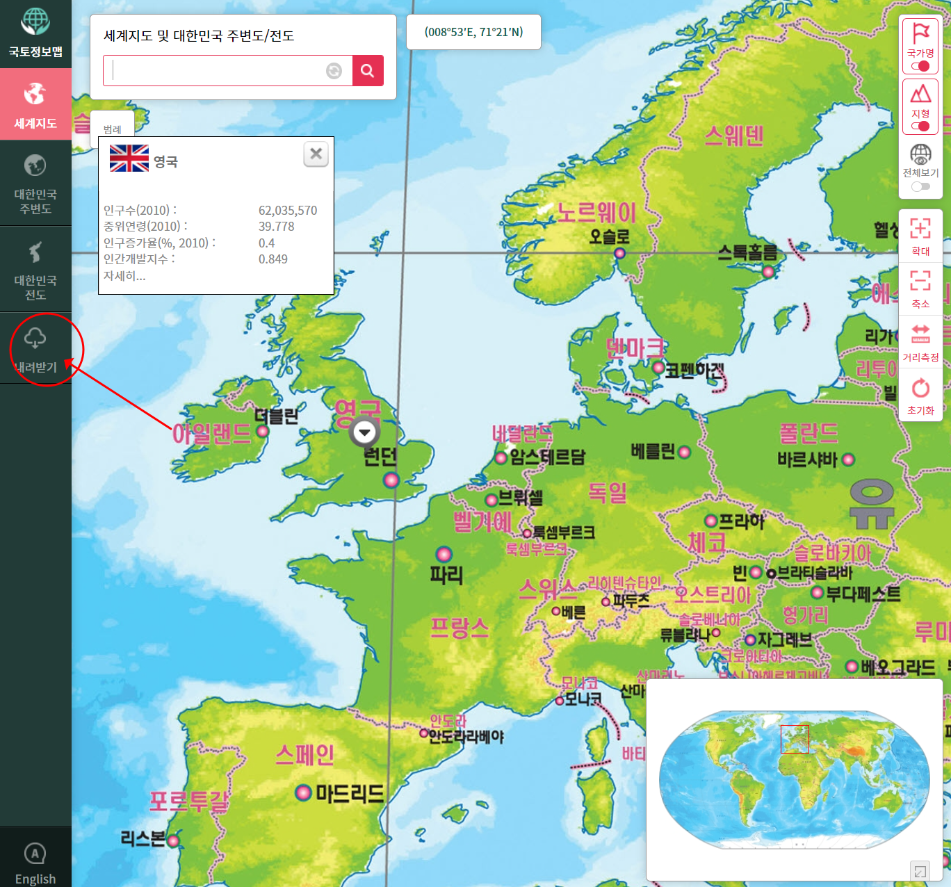 세계 지도 크게보기