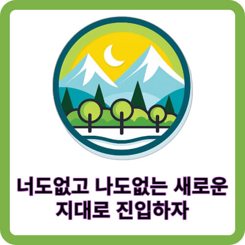 새로운 지대