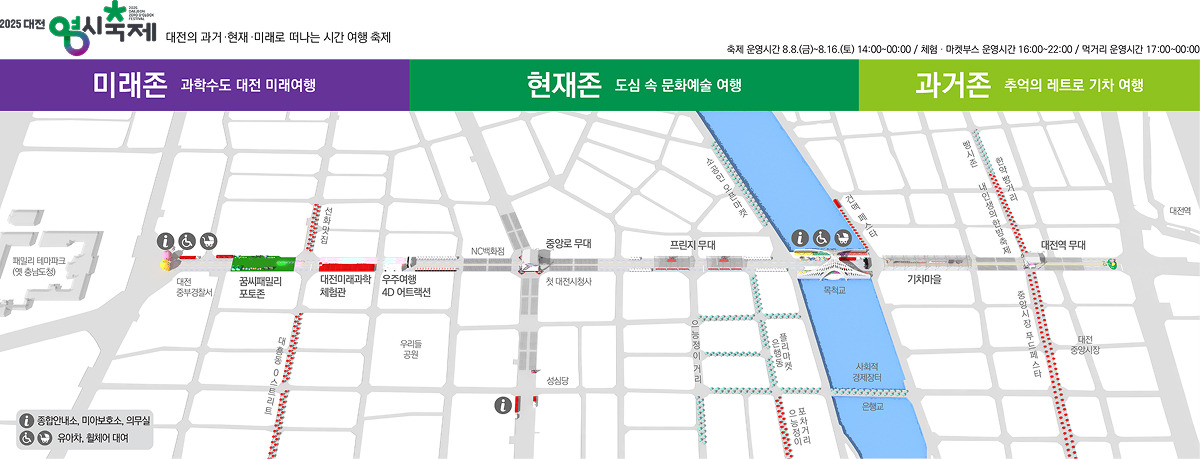 2025 대전 0시(영시)축제 일정 및 라인업