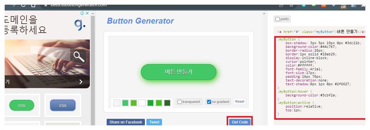 CSS코드 작성