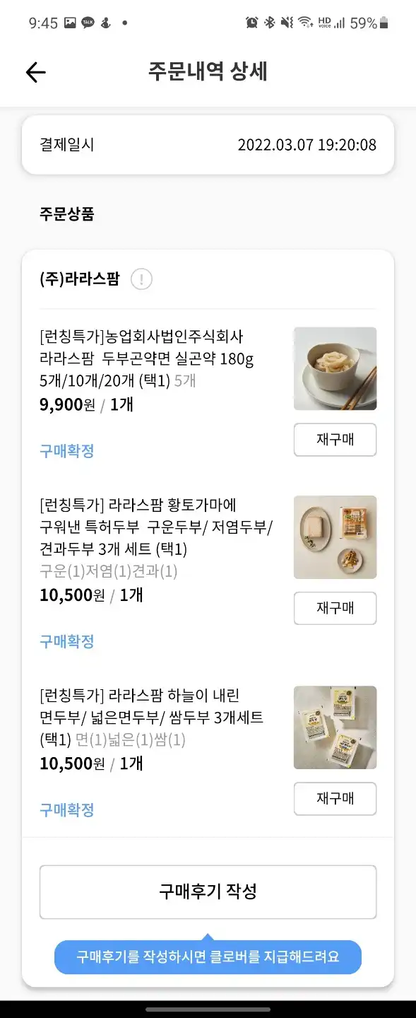 구매인증
