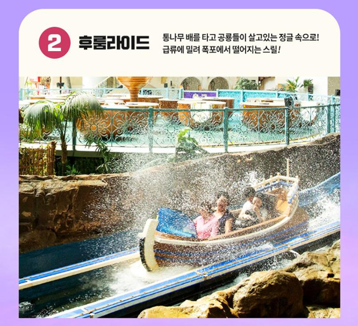 롯데월드