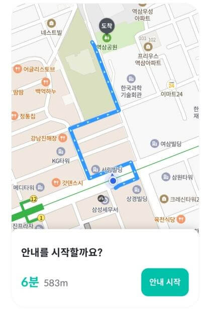 킥고잉 전동킥보드 파란색 길안내
