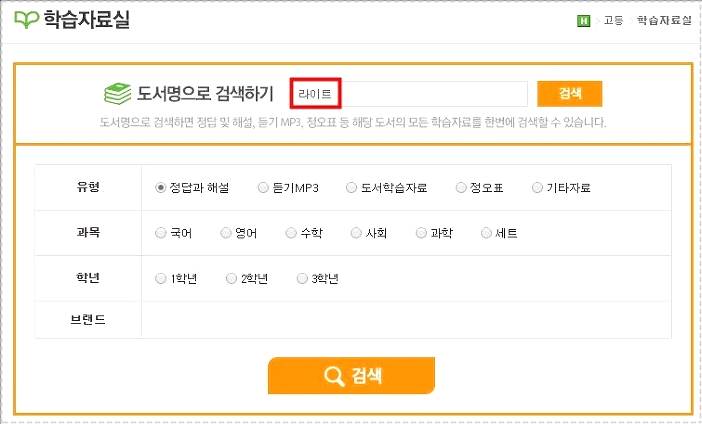 라이트 쎈 고등 수학 상 답지