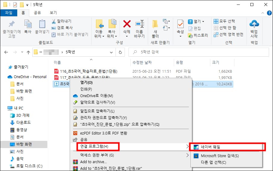 파일 탐색기