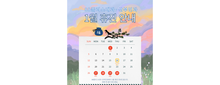 서울 노원구 내과