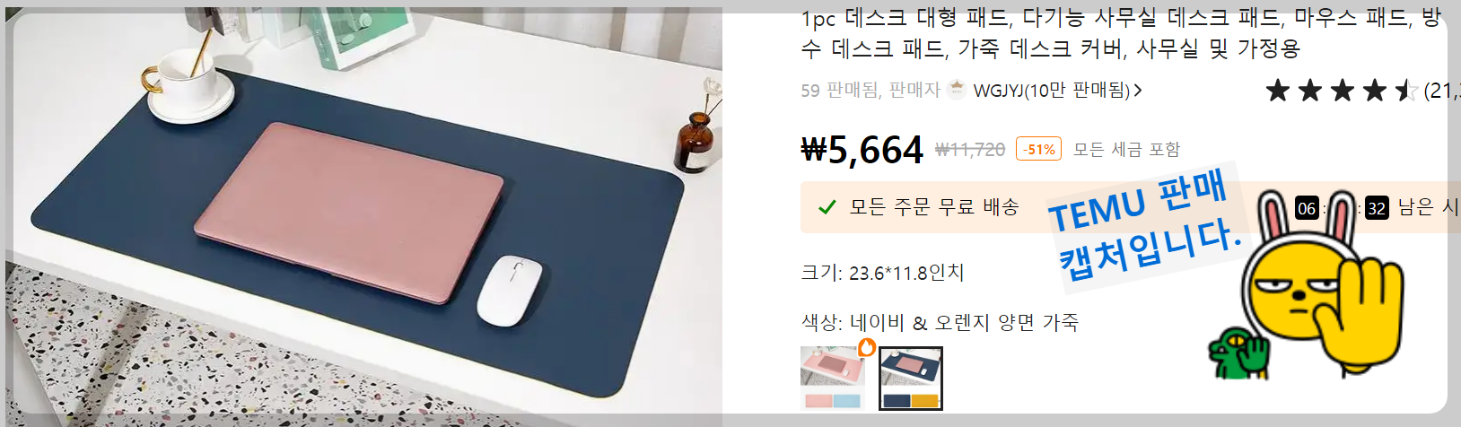 TEMU 마우스 패드, 데스크 장패드 리뷰 및 추천