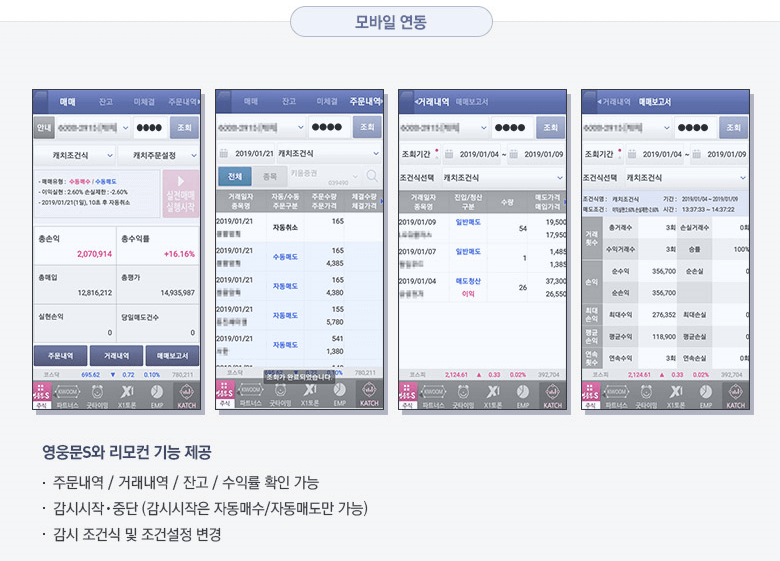 키움증권 캐치 서비스 6)