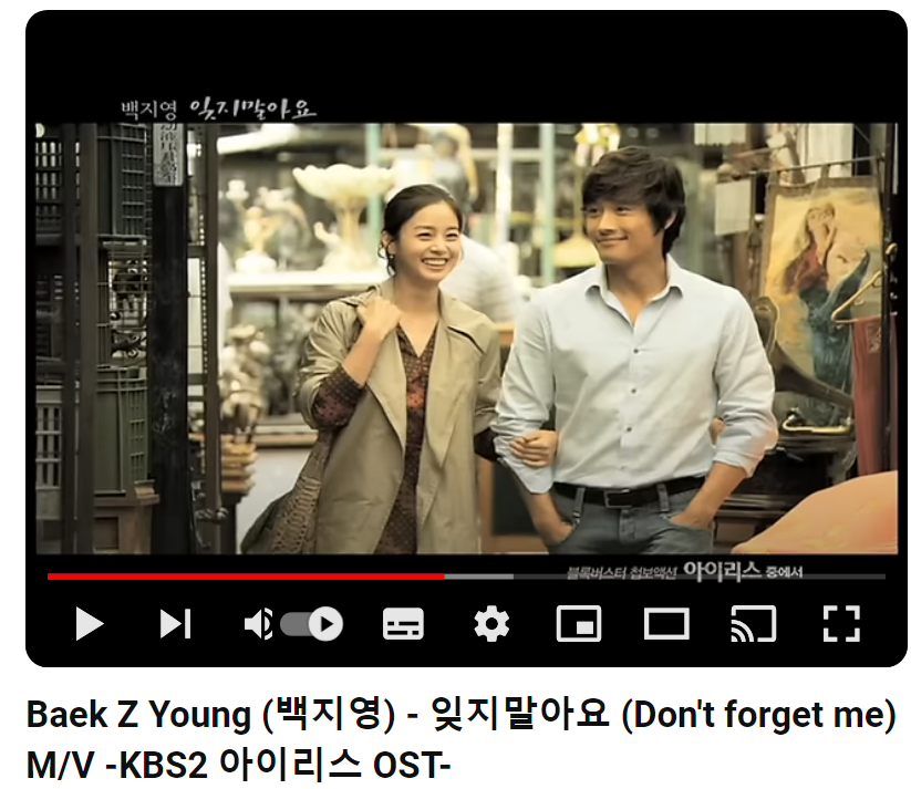 백지영-잊지-말아요