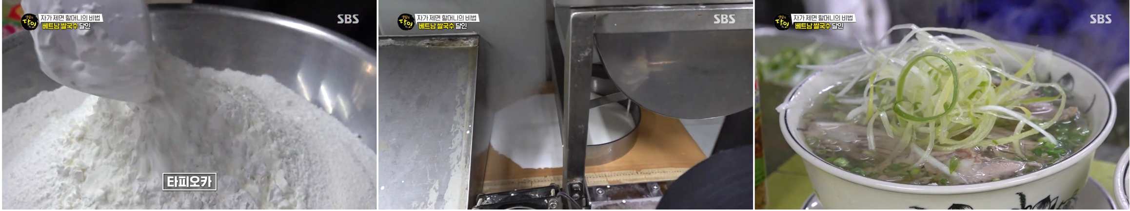 생활의달인 용산 노이덴