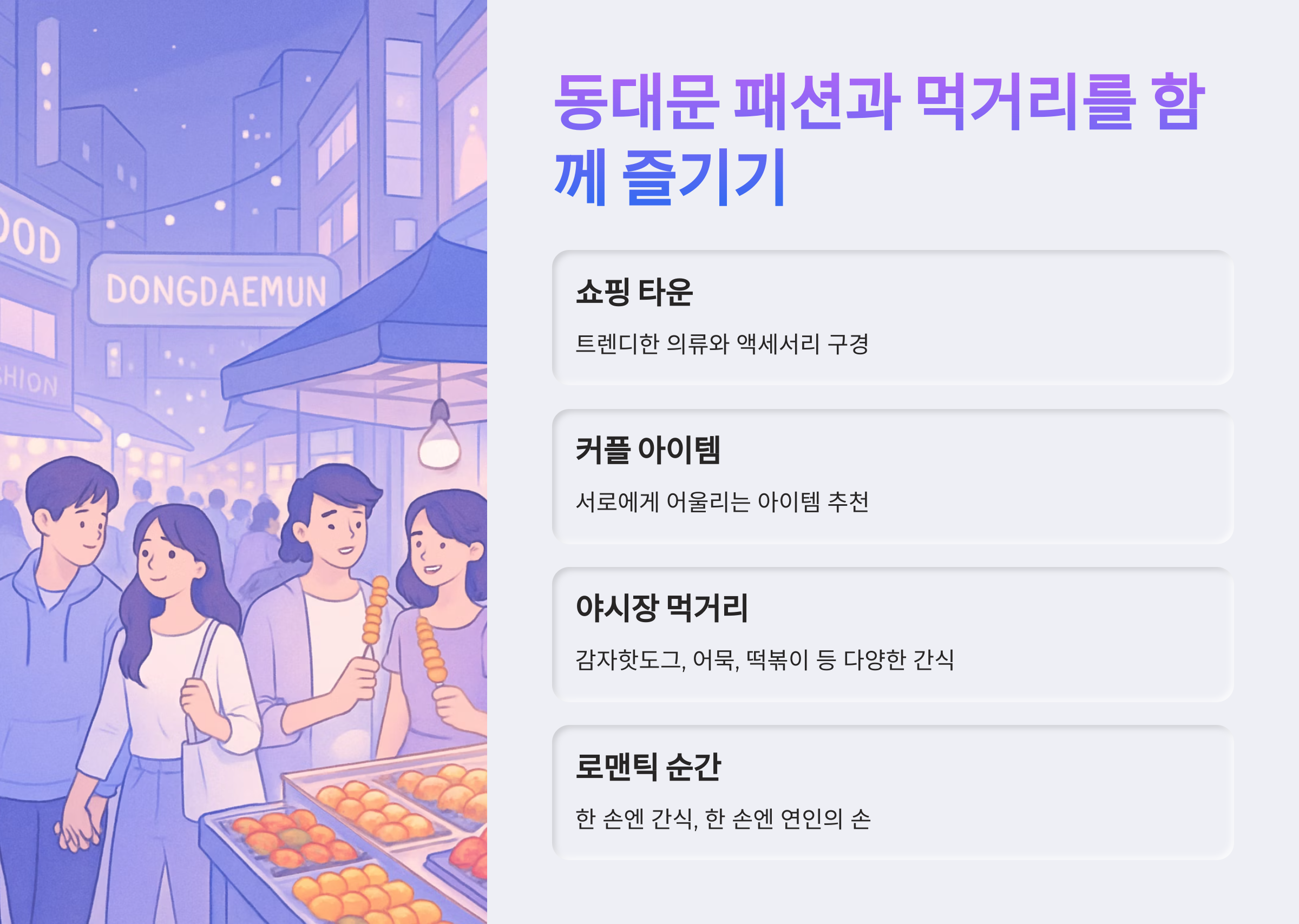 DDP(동대문디자인플라자)-06