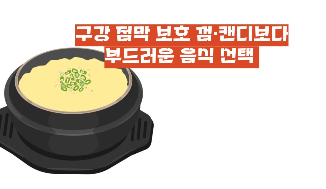 구내염 빨리 낫는법