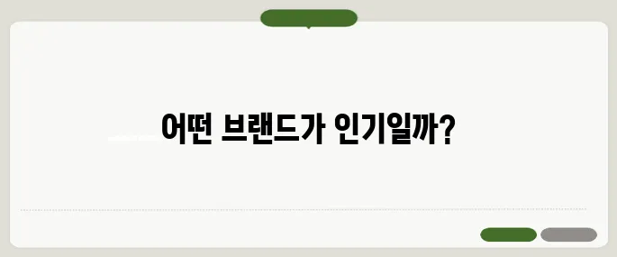 mtb 자전거 브랜드 순위 확인