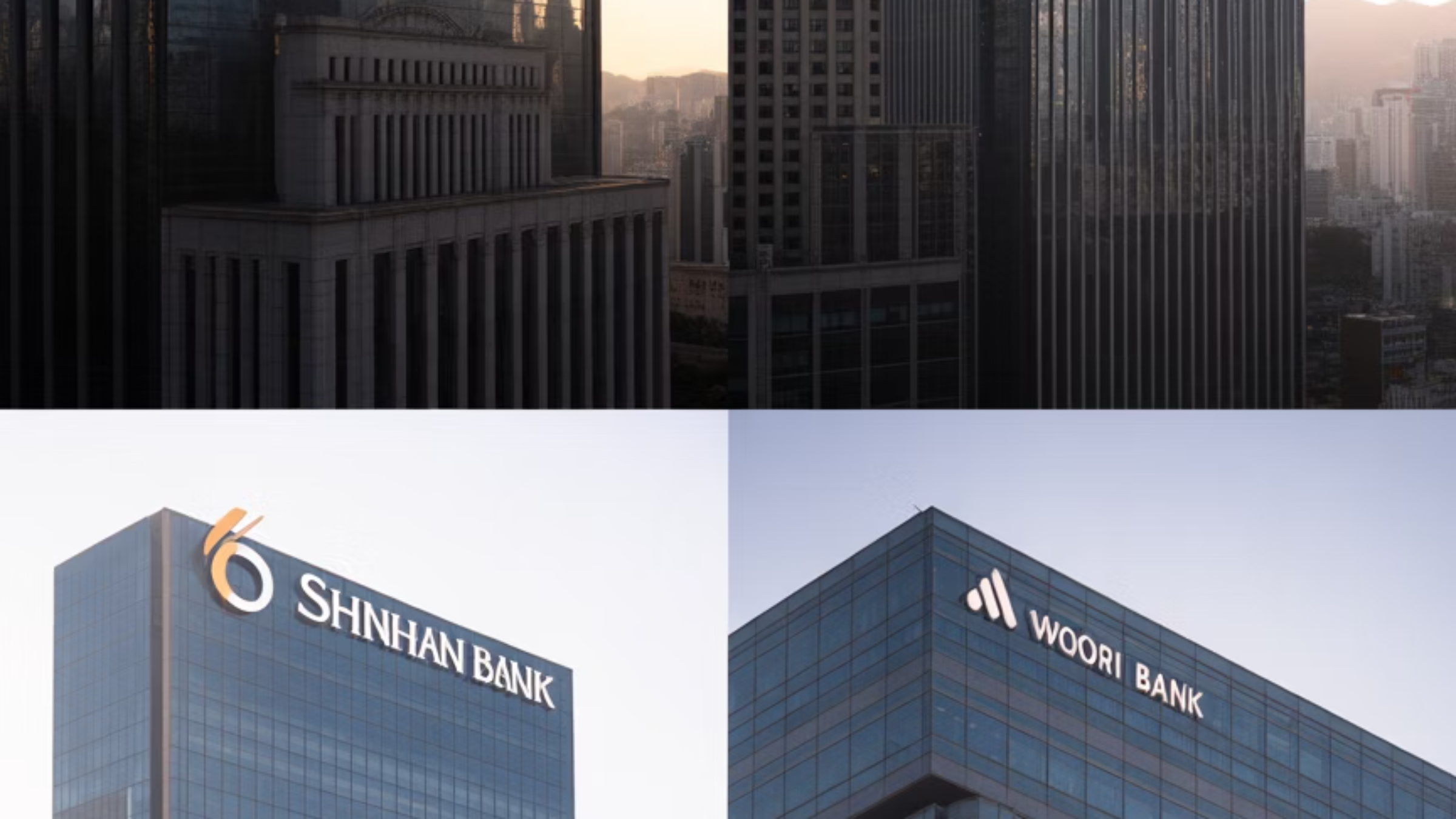 2025년 가입 가능 은행 리스트