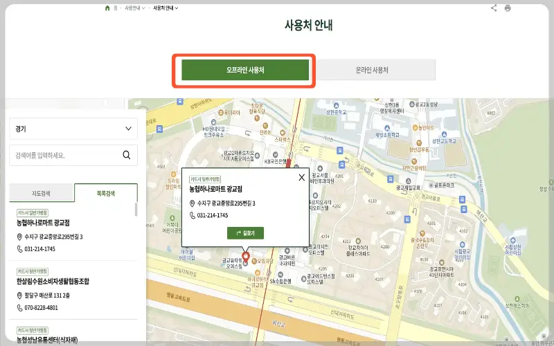농식품 바우처 신청_9