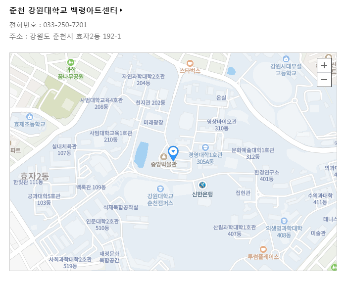 춘천 강원대학교 백령아트센터 지도