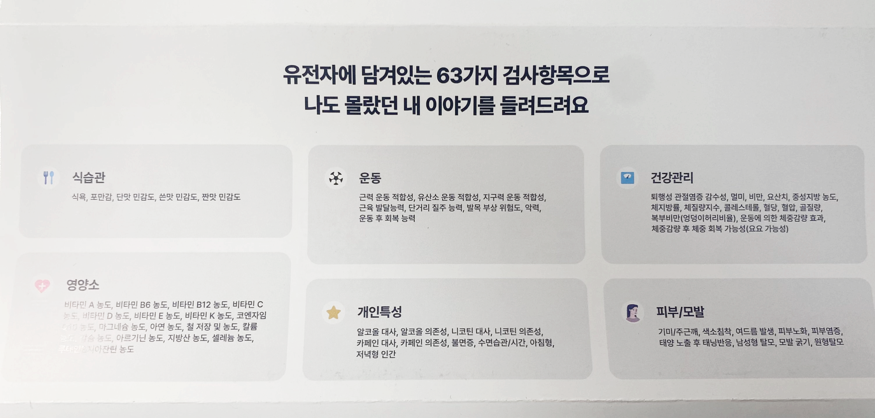 검사 가능 품복