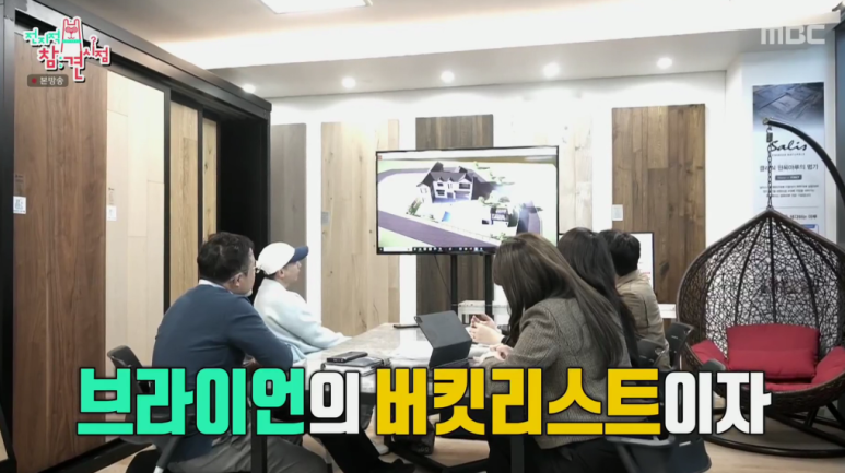 브라이언 평택집