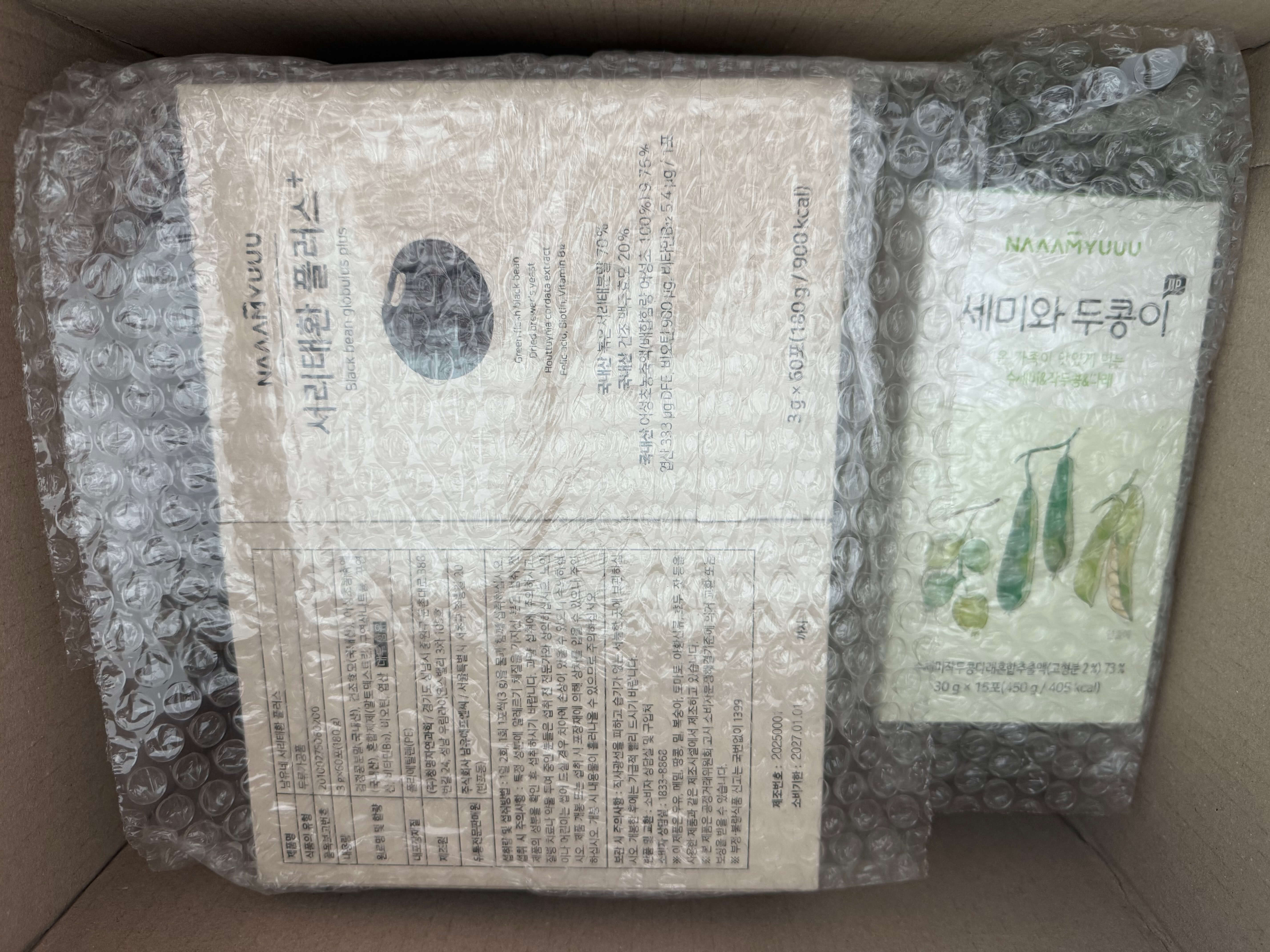 남유네 서리태환 구입